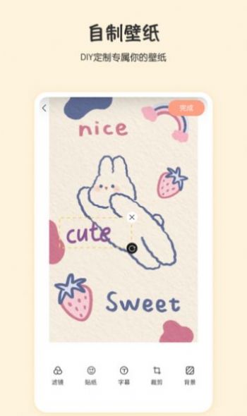 口袋桌面截图(4)