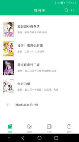 搜书侠无广告截图(3)