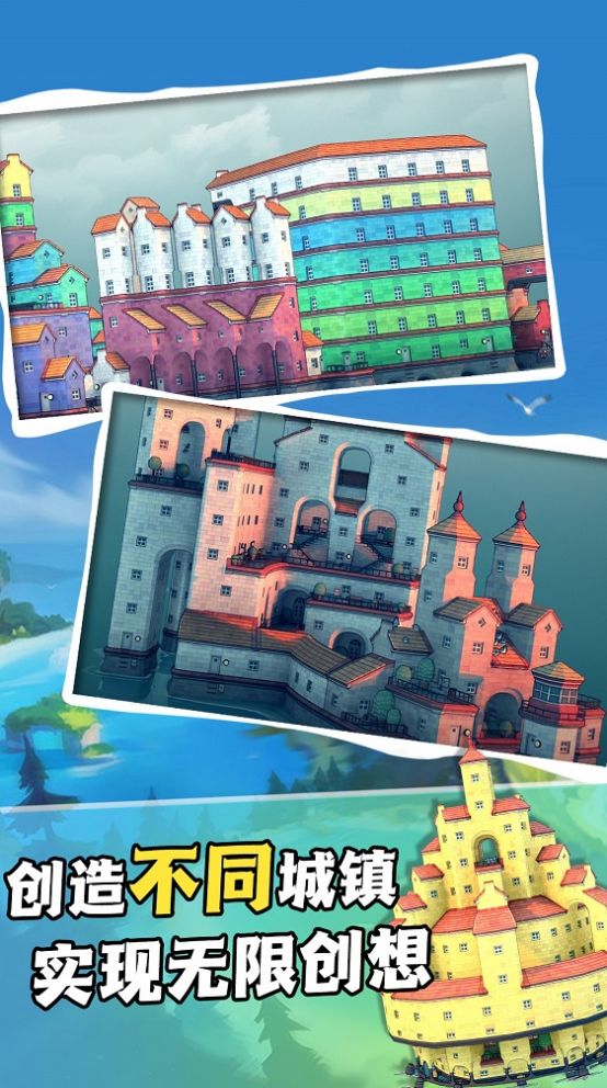 我在部落当酋长截图(2)