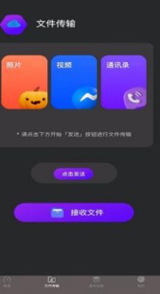 wnys万能助手截图(2)