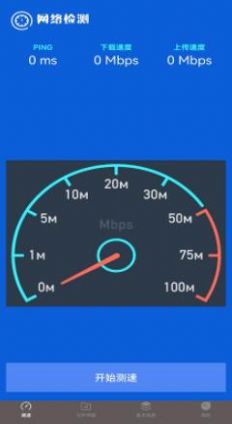 wnys万能助手截图(4)