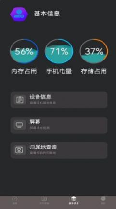 wnys万能助手截图(3)