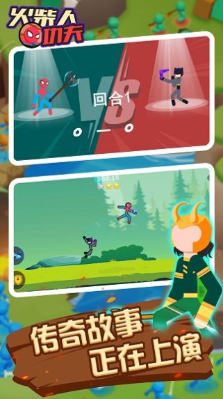 火柴人功夫截图(4)
