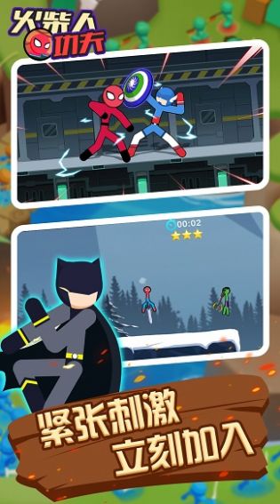 火柴人功夫截图(3)