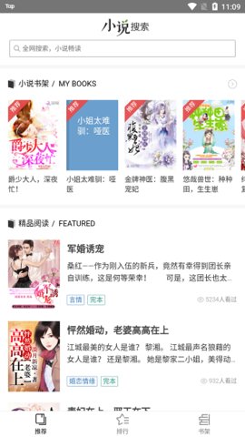 查查小说截图(1)