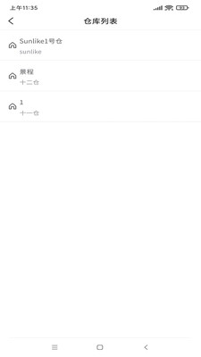 星速优选截图(2)