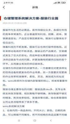 星速优选截图(1)