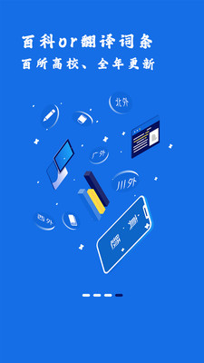 翻硕百科蜜题截图(4)