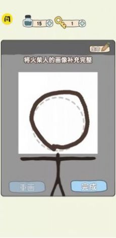 画线火柴人大冒险截图(1)