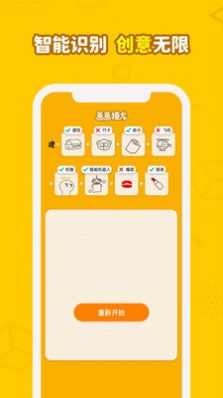 画画接龙截图(4)