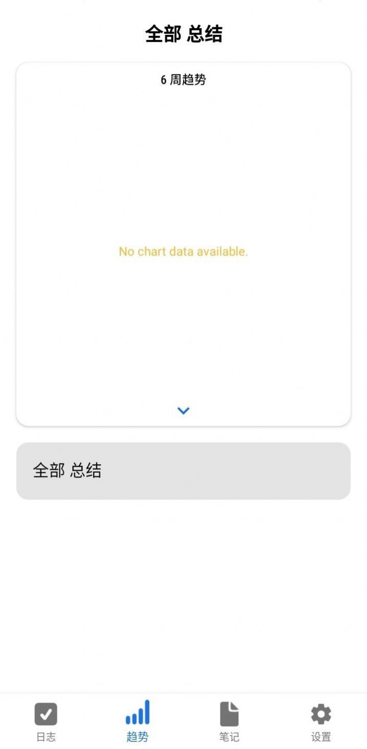 雀鸟打卡截图(4)