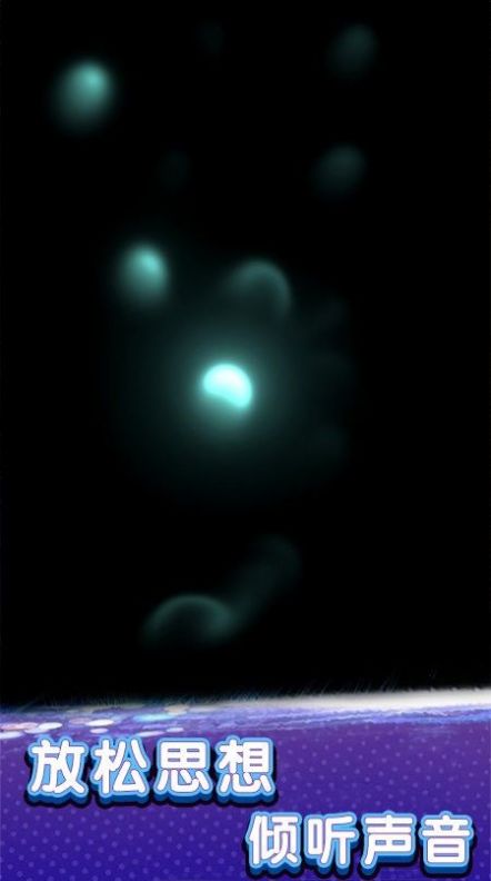 虚拟粒子炫酷模拟器截图(2)