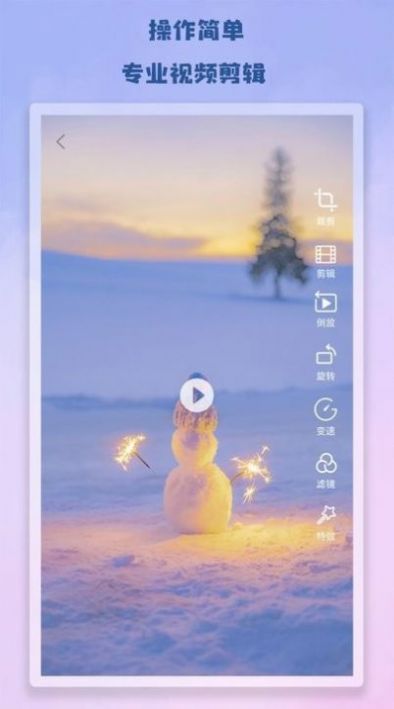 Edius剪视频截图(1)