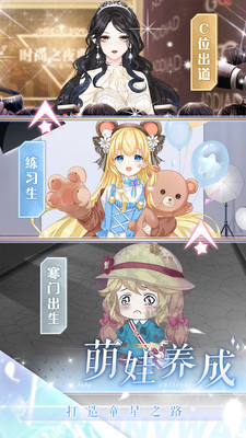 璀璨女王截图(4)