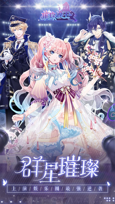 璀璨女王截图(1)