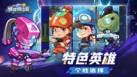 拯救银河系截图(1)