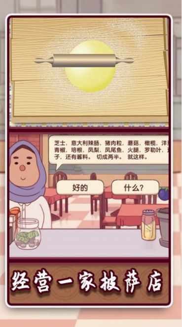 中国好厨师截图(1)