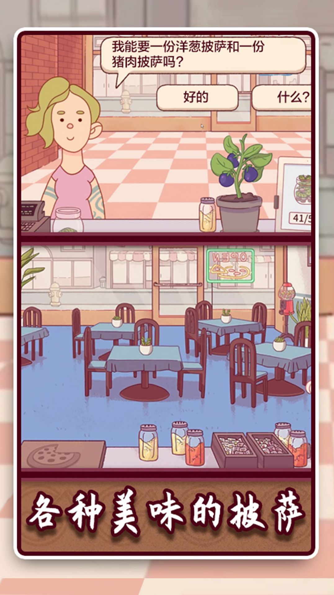 中国好厨师截图(4)