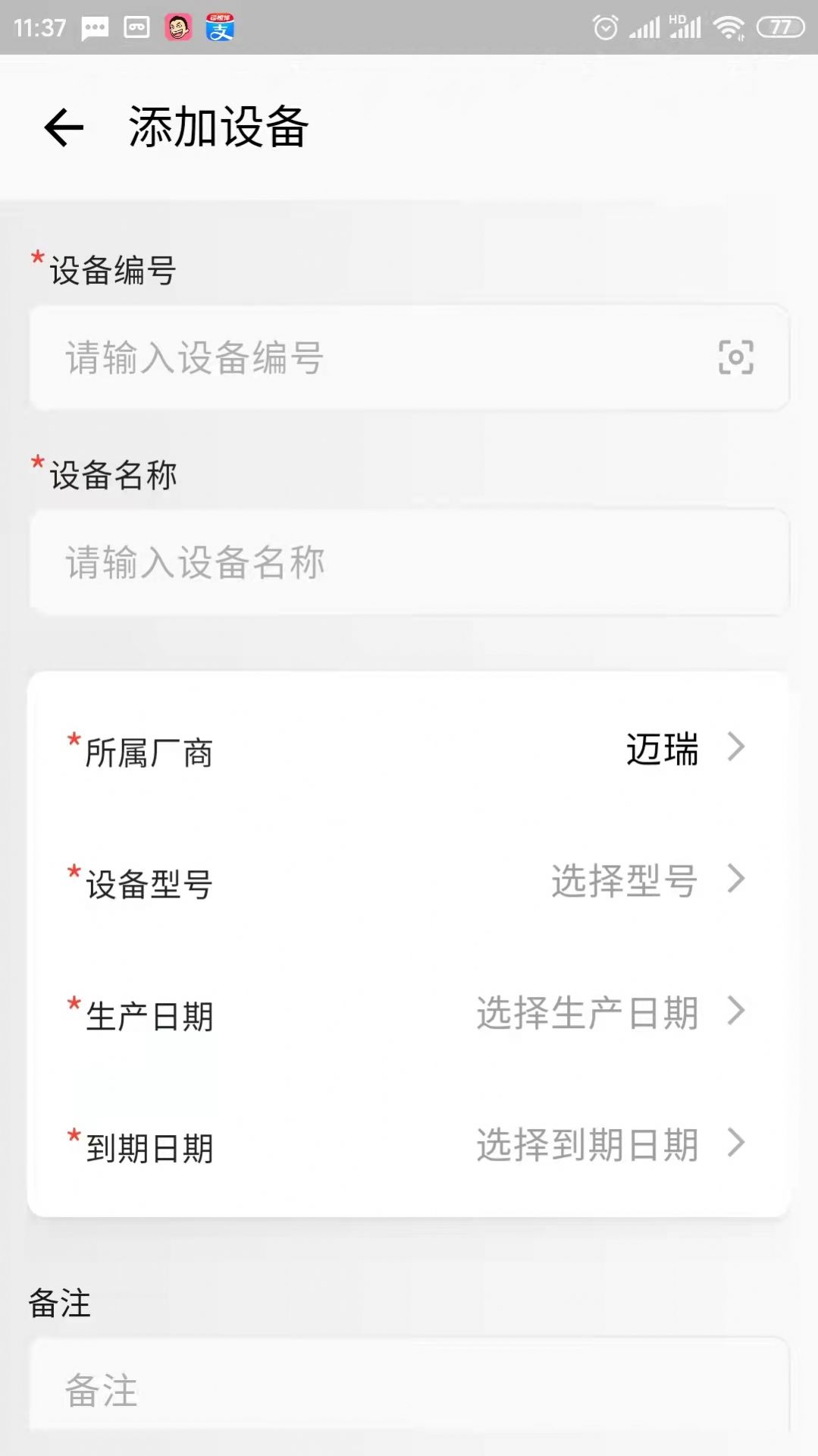 悟空健康云截图(1)