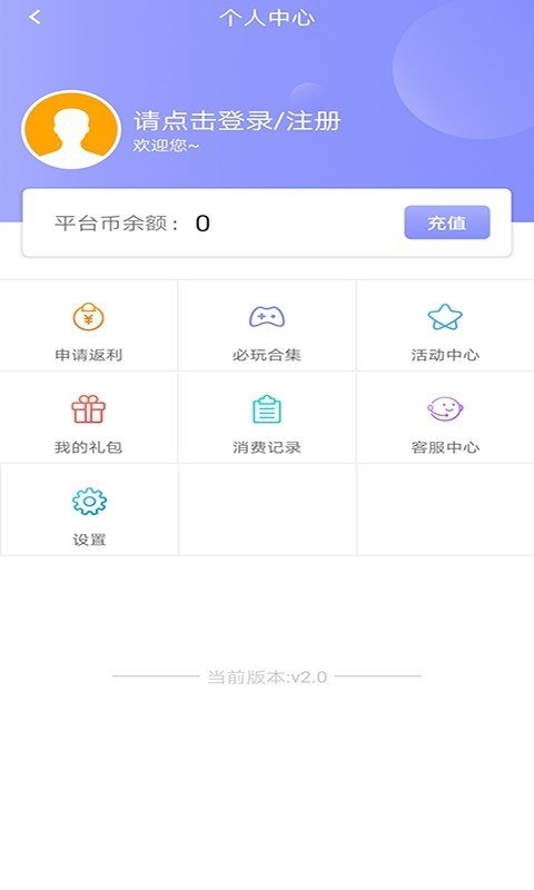 妖风游戏盒子截图(3)