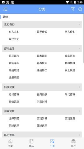 狐小二小说截图(3)