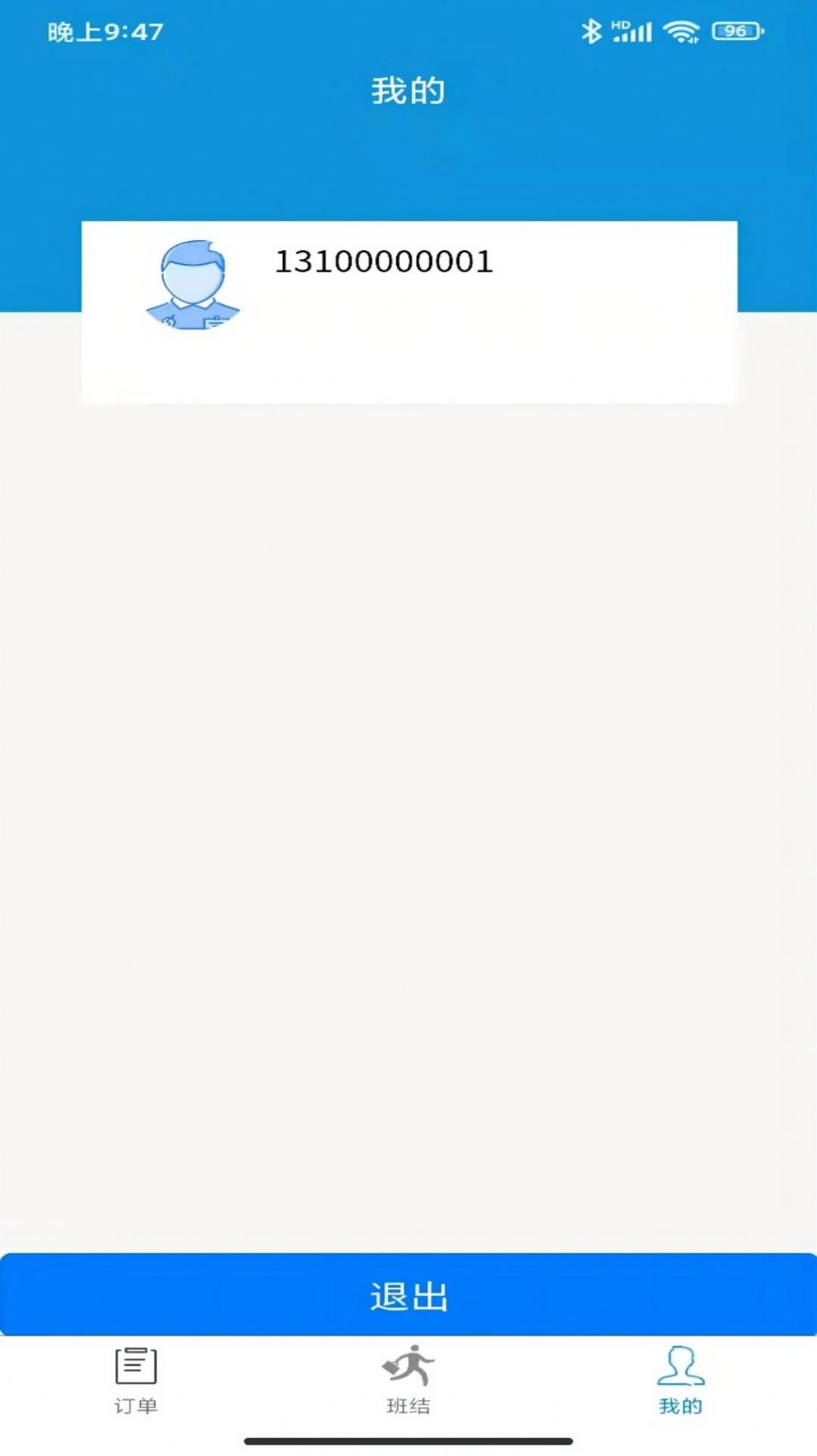 油划算油站截图(1)