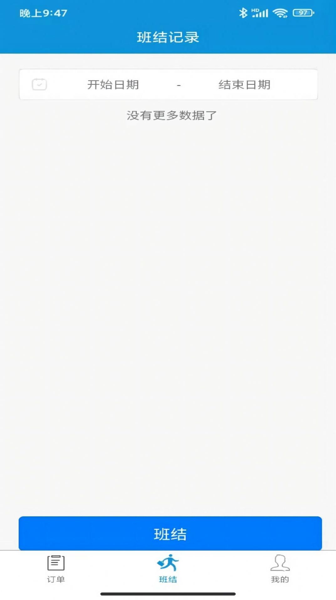 油划算油站截图(4)