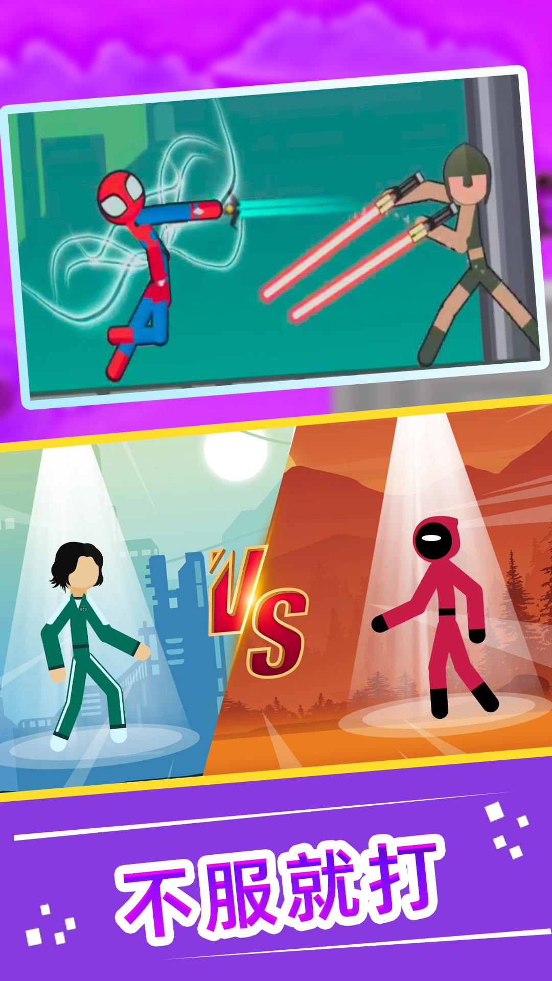 火柴人快打1v1截图(3)