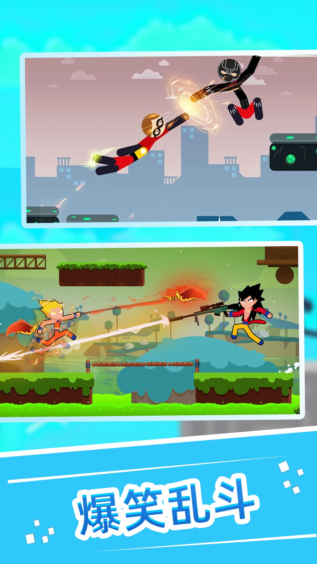 火柴人快打1v1截图(2)