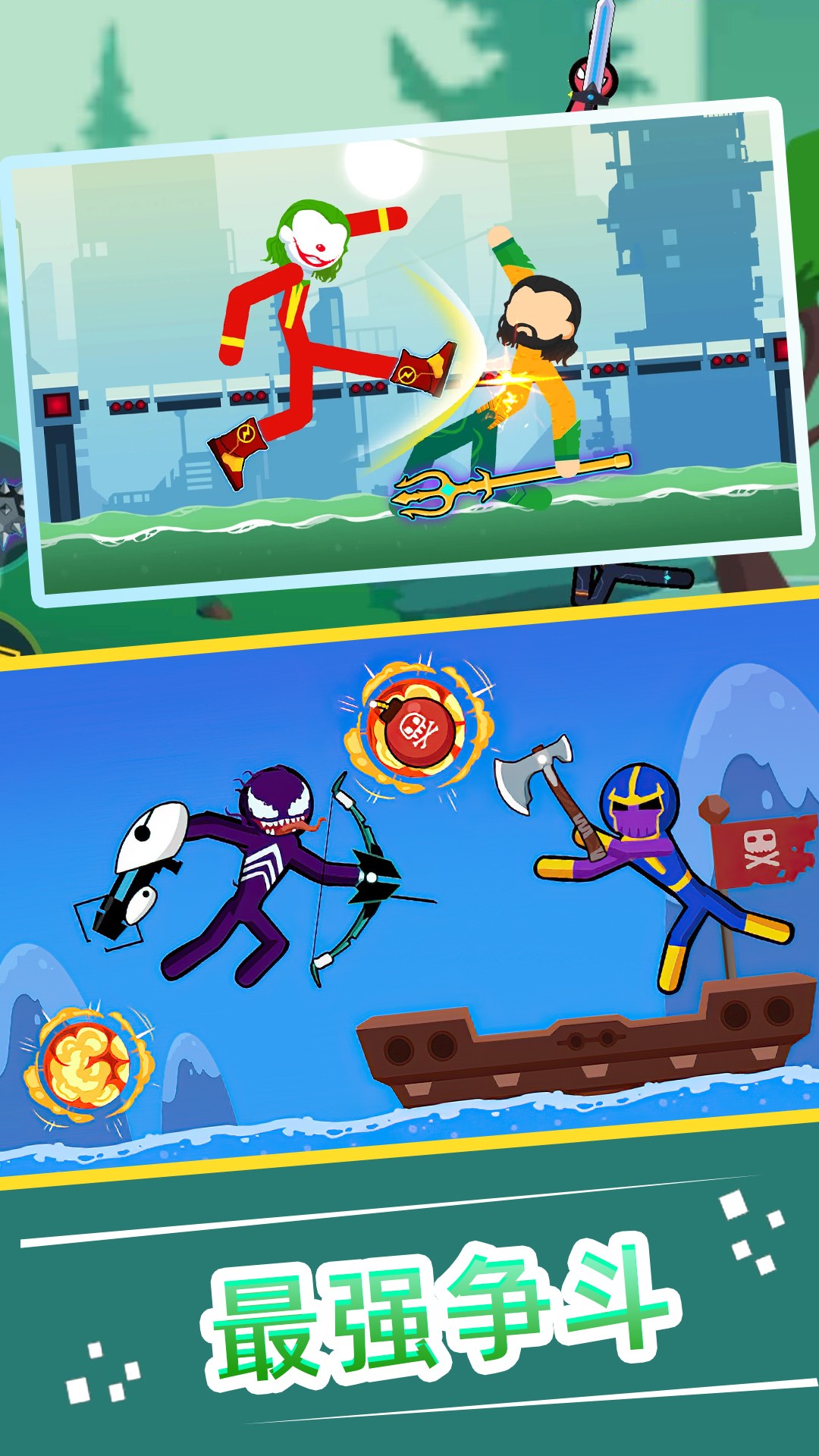 火柴人快打1v1截图(4)