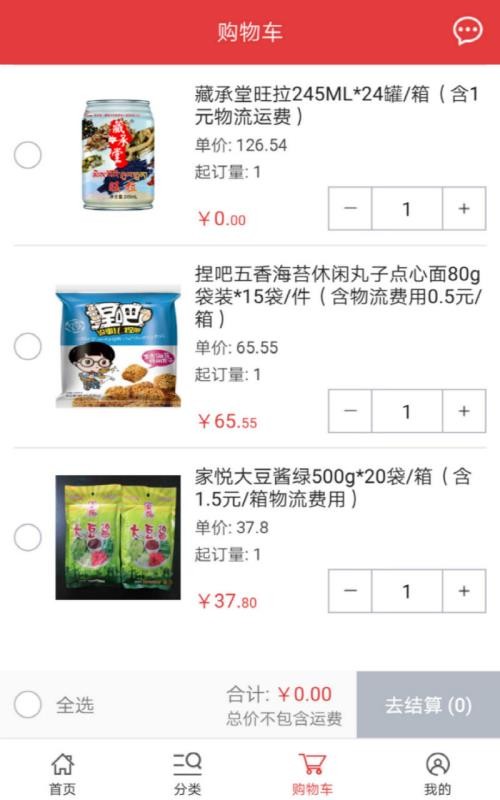  520批发网截图(4)