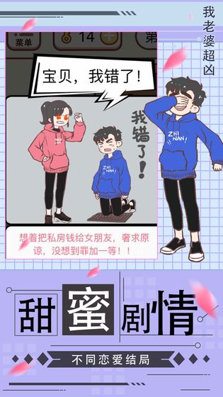 我老婆超凶截图(3)