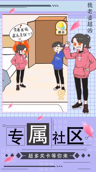 我老婆超凶截图(4)