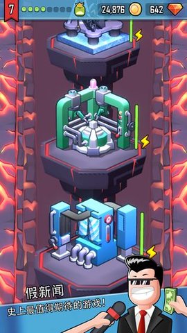 怪物山谷截图(3)