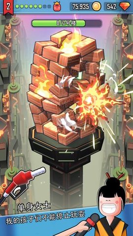 怪物山谷截图(4)