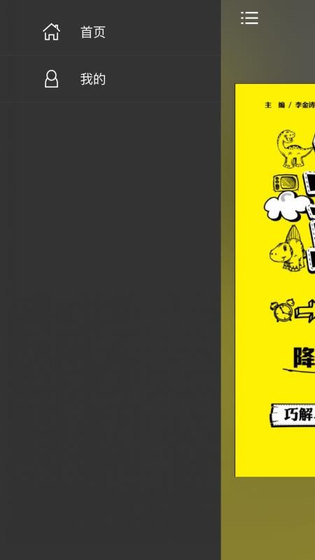 乌龙英语截图(4)