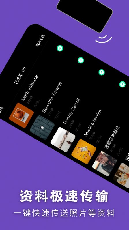 雷霆换机截图(3)