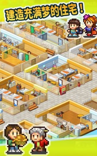 开罗幸福公寓物语截图(2)