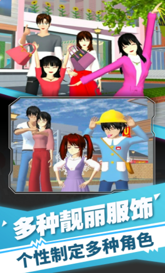 樱花高校装扮舞会截图(1)