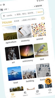 好思词典截图(2)