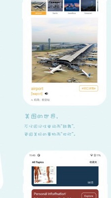 好思词典截图(3)