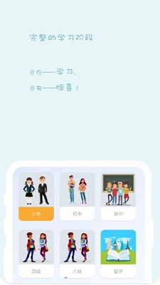 好思词典截图(4)