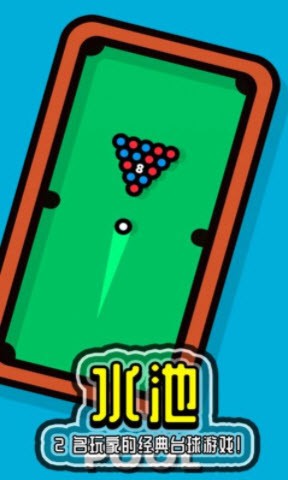 两人成行截图(3)