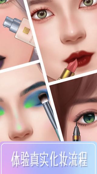 女生换装模拟器截图(4)