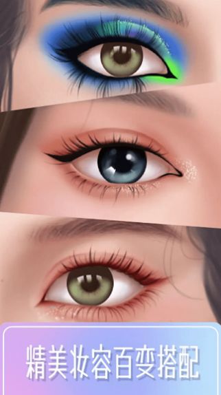 女生换装模拟器截图(2)