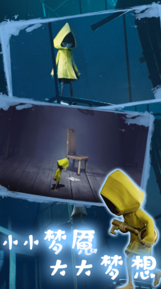 最后的岛屿传说截图(1)