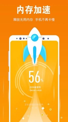 手机杀毒专家截图(3)