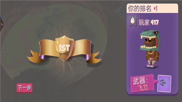 迷你单机射手截图(4)