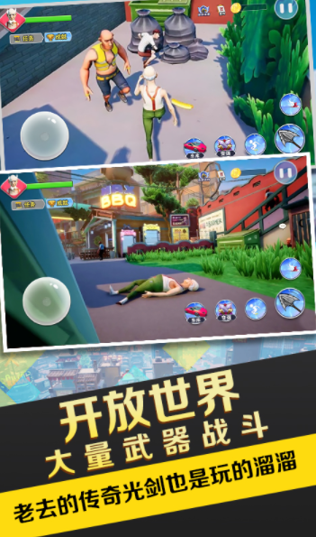 暴走的老大爷截图(3)