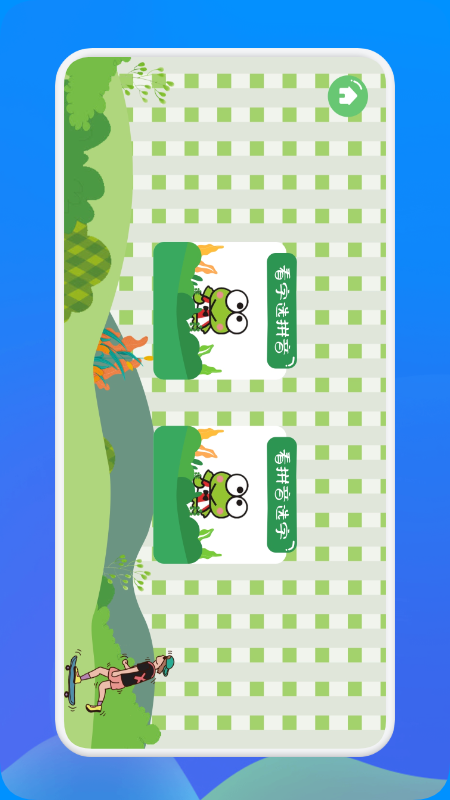 公主特享识字截图(4)